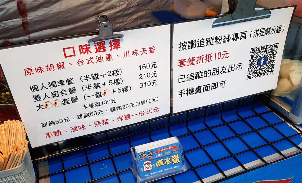 淇旻塩水雞 (14).jpg