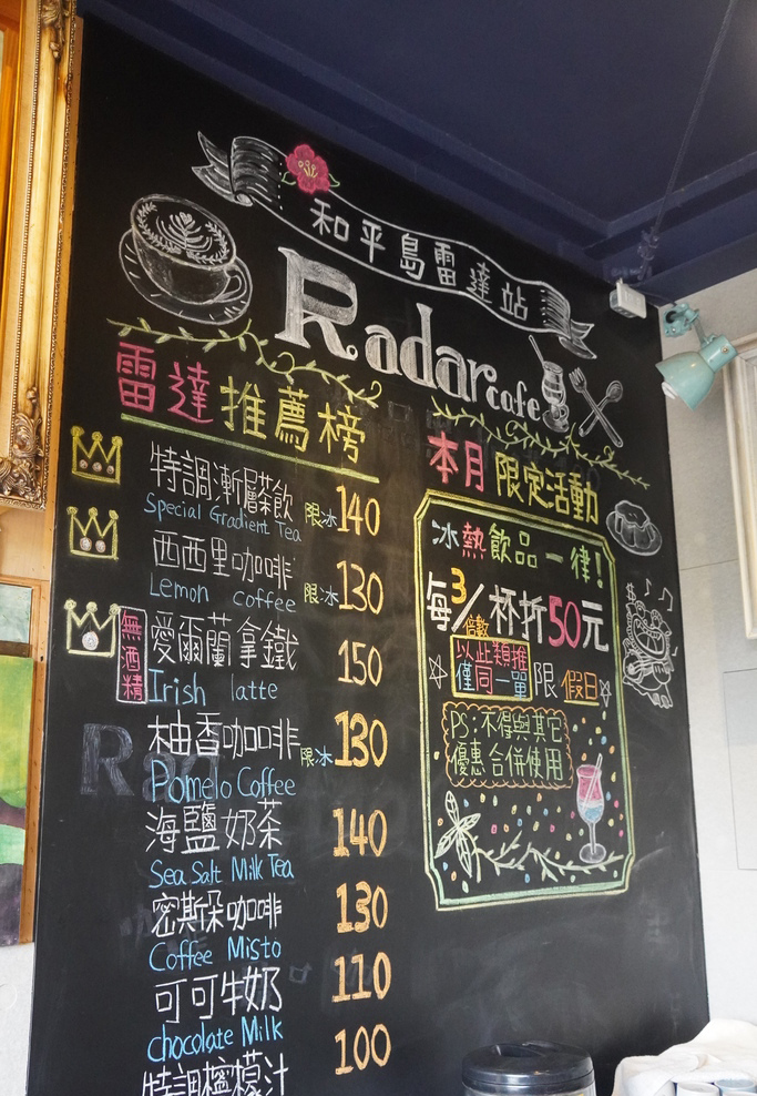 雷達站咖啡A (10).JPG