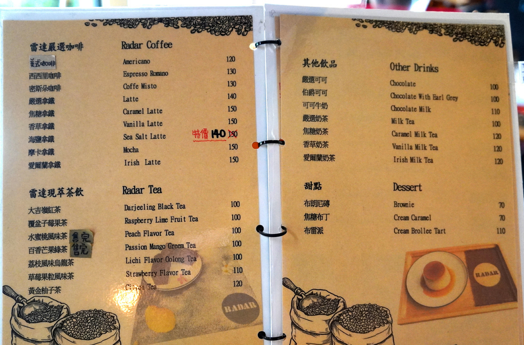 雷達站咖啡A (8).JPG